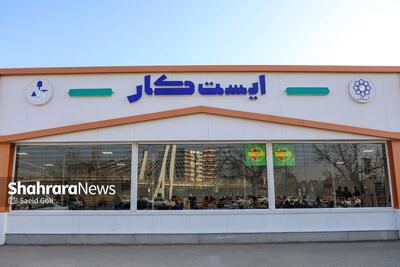 تبدیل ایست کار‌های شهرداری مشهد به الگوی ملی