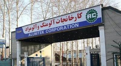 نماد (فالوم1) به دلیل افشای اطلاعات متوقف شد