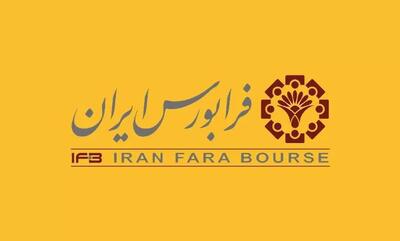 نماد غدانه1 متوقف شد