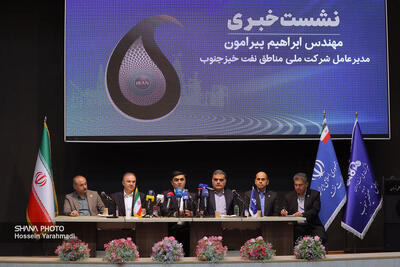 نشست خبری مدیرعامل شرکت ملی مناطق نفت‌خیز جنوب
