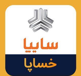 تحلیلی از روند سهم سایپا (خساپا)