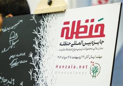 تربیت، میدان تازه مقاومت است / 32 هزار یورو جایزه نقدی - تسنیم