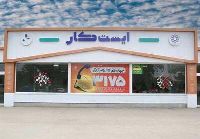 تبدیل پروژه ایست کار مشهد به الگویی ملی - تسنیم