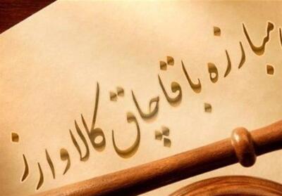 برنامه یک‌ ساله استانی مبارزه با قاچاق تدوین شود - تسنیم