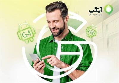 ‌ نسخه بروز آیگپ منتشر شد - تسنیم