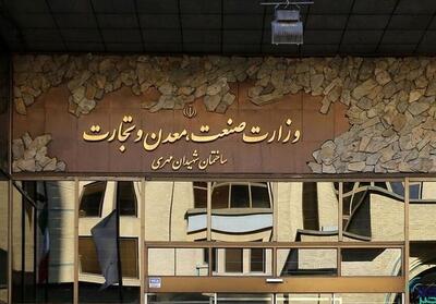 بازنگری قانون نظام صنفی و اصلاح ساختار سامانه تجارت - تسنیم