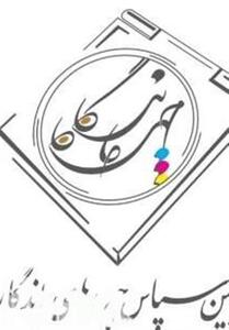 چهره‌های ماندگار فرهنگ، هنر و رسانه مازندران تجلیل می‌شوند - تسنیم