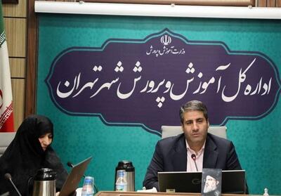 برخورد جدی با مدارس غیردولتی خاص/برداشت شهریه اضافه - تسنیم