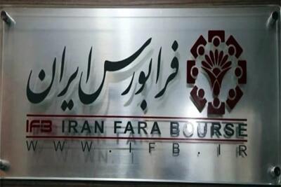 خرید و فروش 5.6 میلیارد برگه سهم در فرابورس