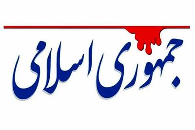 جمهوری اسلامی: حوزه علمیه در جلسات پرهزینه کدام مشکل مردم را حل می‌کنند؟