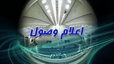 اعلام وصول لایحه مشارکت جامع راهبردی بین ایران و روسیه در مجلس