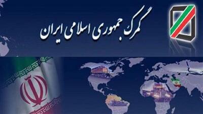 مذاکرات گمرکی ایران و قطر برای تسهیل و توسعه تجارت میان دو کشور