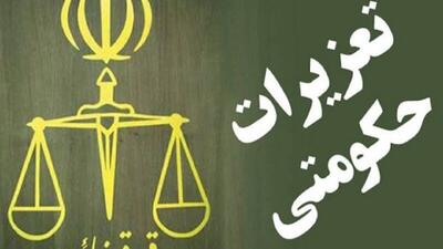 محکومیت میلیاردی برای قاچاقچی سوخت در قزوین