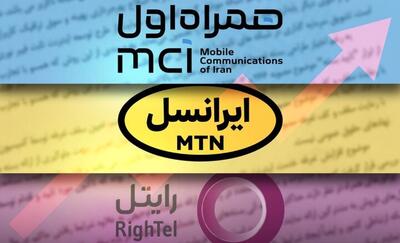 پایان صبر اپراتورها؛ افزایش ۷۵ درصدی تعرفه اینترنت در راه است