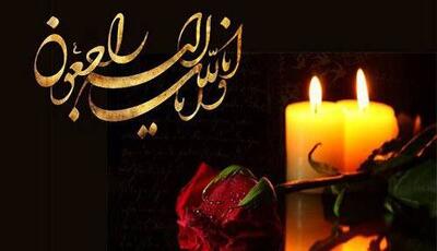 مادر شهیدان خوراکیان درگذشت