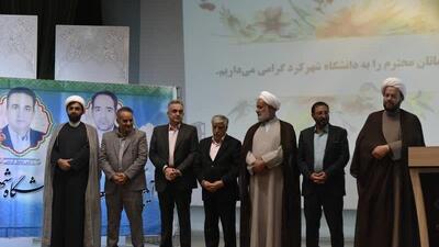 سرپرست دانشگاه شهرکرد معرفی شد
