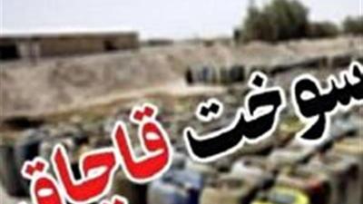 محکومیت ۹ میلیارد ریالی قاچاقچی سوخت