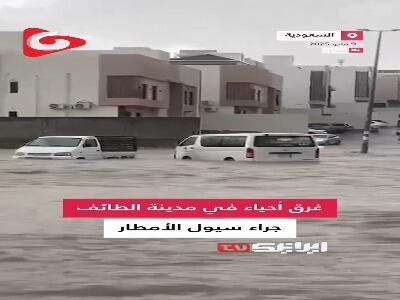 سیلاب در طائف عربستان