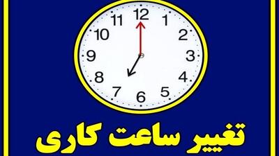 شروع تعطیلی پنج‌شنبه‌ها در مازندران از هفته جاری