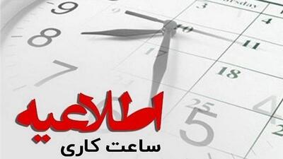 اطلاعیه آموزش و پرورش سمنان درباره ساعت فعالیت مدارس و امتحانات خرداد