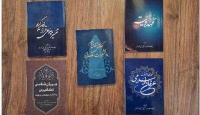 ۶ عنوان کتاب یک محقق مازندرانی رونمایی شد