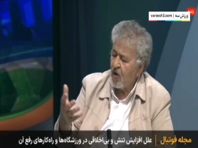 عابدینی: هارمونی فوتبال ما برهم خورده شده است