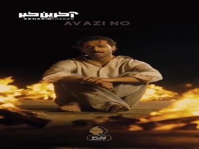 تیزر آهنگ جدید ماکان بند به نام «توقع»
