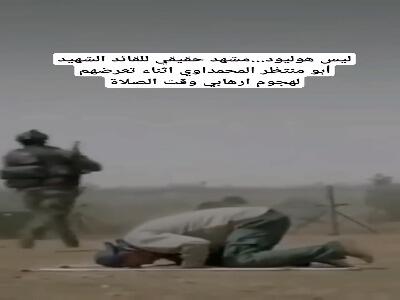 صحنه نماز خواندن یکی از فرماندهان شهید حشد الشعبی در میدان نبرد