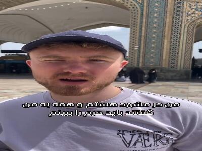 هوادار ایرلندی پرسپولیس به حرم امام رضا(ع) رفت