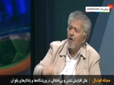 خاطره‌ی جالب عابدینی از هواداران آلمانی