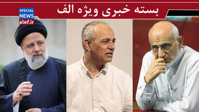 ادعای میرسلیم درباره رشوه‌گرفتن نمایندگان، واکنش‌برانگیز شد/ پیشنهاد زید‌آبادی درباره تأسیسات هسته‌ای/ روایتی دردناک از شهادت آیت‌الله رئیسی