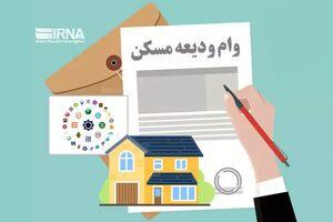 ثبت نام وام ۶۵۰ میلیونی مسکن ملی برای تمام پروژه‌ها