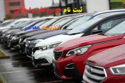 جدول کامل تعرفه و ظرفیت واردات انواع خودرو در سال جاری