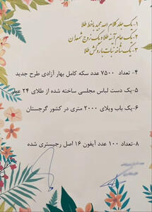 مهریه عجیب یک دختر ایرانی که وایرال شد