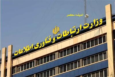 تعرفه بسته‌های اینترنت تغییر می‌کند؟ اندیشه معاصر
