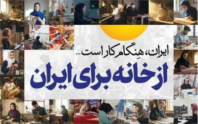 لرستان میزبان نخستین رویداد مشاغل خانگی