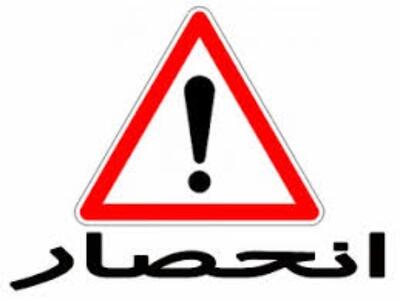 شکست انحصار، پیروزی مصرف‌کننده/نامه‌ای که بازار را متحول می‌کند