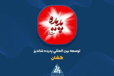 «گشان»گزارش ارزیابی سرقفلی در مرکز خرید پدیده شاندیز را منتشر کرد