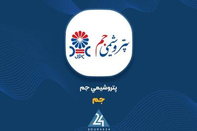 «جم» رای مربوط به پرونده مهر را منتشر کرد
