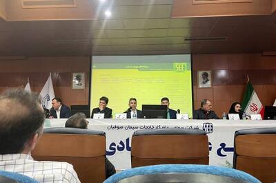 مجمع سیمان صوفیان 12450 ریال سود تقسیم کرد