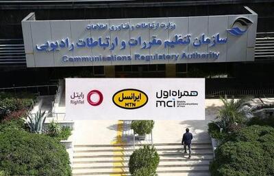 درخواست اپراتورهای همراه برای بازنگری در قیمت‌گذاری خدمات اینترنت؛ طبق قانون تعرفه‌ها را اصلاح می‌کنیم | سیتنا