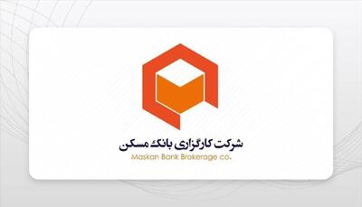 مدیرعامل و عضو هیات مدیره کارگزاری بانک مسکن رد صلاحیت شد