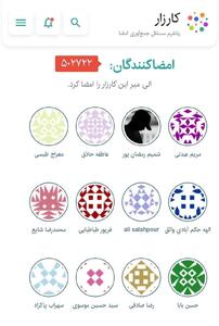 عکس/ شمار امضاکنندگان کارزار تتلو به ۵۰۰ هزار نفر رسید | اقتصاد24