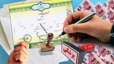 بازار سیاه مدرک پزشکی در اینستاگرام | اقتصاد24