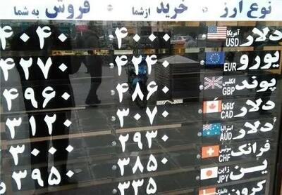 قیمت دلار صرافی امروز دوشنبه ۲۲ اردیبهشت ۱۴۰۴