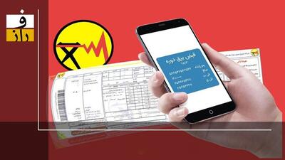 تنبیه غیرقانونی مشترکان پر مصرق برق
