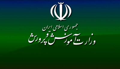 متقاضیان شغل معلمی بخوانند | دانلود دفترچه ثبت‌ نام آزمون استخدامی آموزش و پرورش