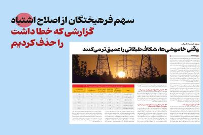 گزارشی که خطا داشت را حذف کردیم