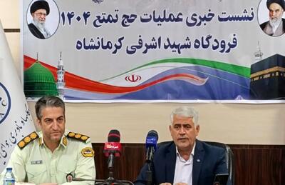 اعزام ۸۵۰ زائر کرمانشاهی حج تمتع از فرودگاه کرمانشاه