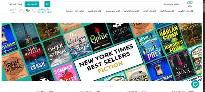 کتاب آموزش زبان انگلیسی را از کجا بخریم؟ راهنمای خرید از فروشگاه برته